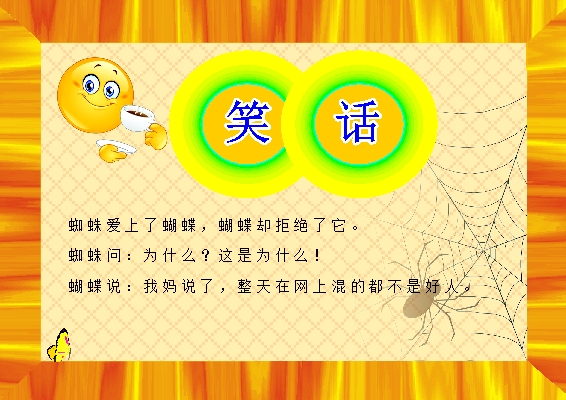 756海报印制展板写真喷绘130幽默笑话大全开心一刻背景挂画