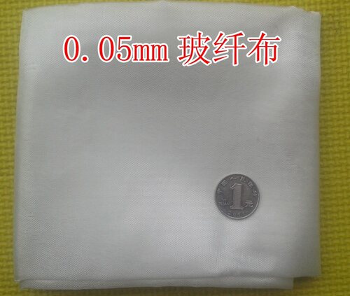 0.05超薄玻纤布 玻璃纤维布 玻璃布 电子布 平纹 无碱 0.05mm厚