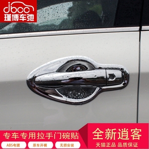 适用日产尼桑新逍客拉手门碗贴门把手保护套2022款2021装饰用品21
