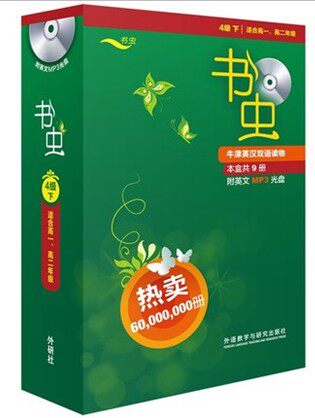 正版牛津书虫英语系列高一高二书虫4级下 牛津英汉双语读物书虫