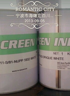 COATS/高氏丝印移印油墨/PP油墨 811-S/81 白色 含13%税正品保证