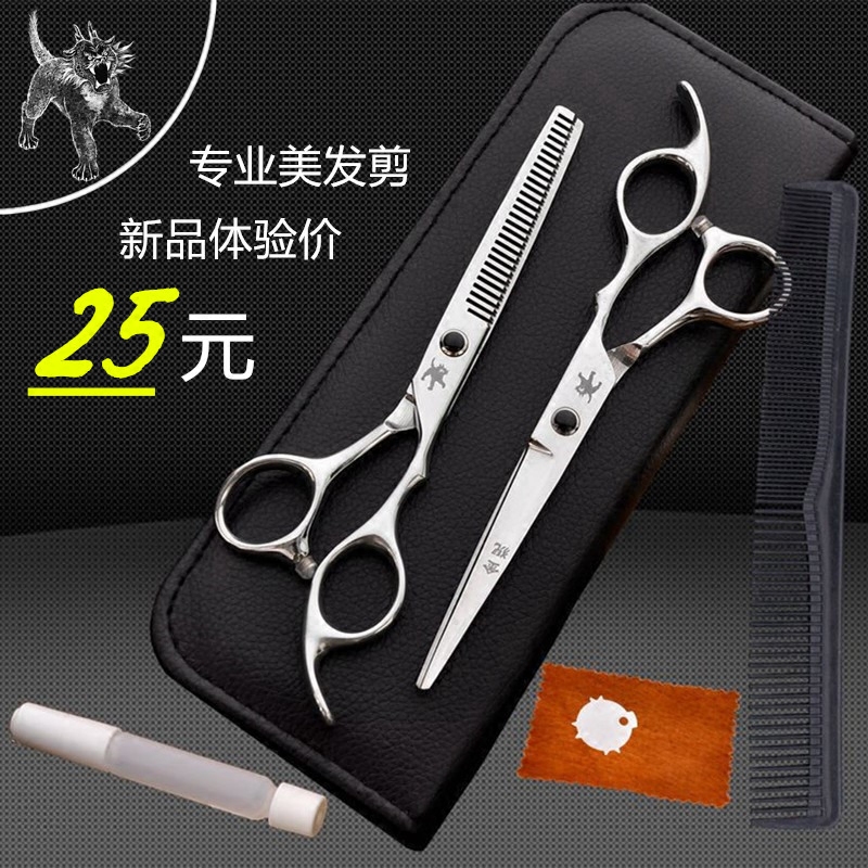 专业理发店美发剪刀刘海平剪打薄牙剪家用发廊成人剪头发工具套装,居家日用,美发刀剪,淘宝优惠券,粉丝福利购,淘宝优惠卷