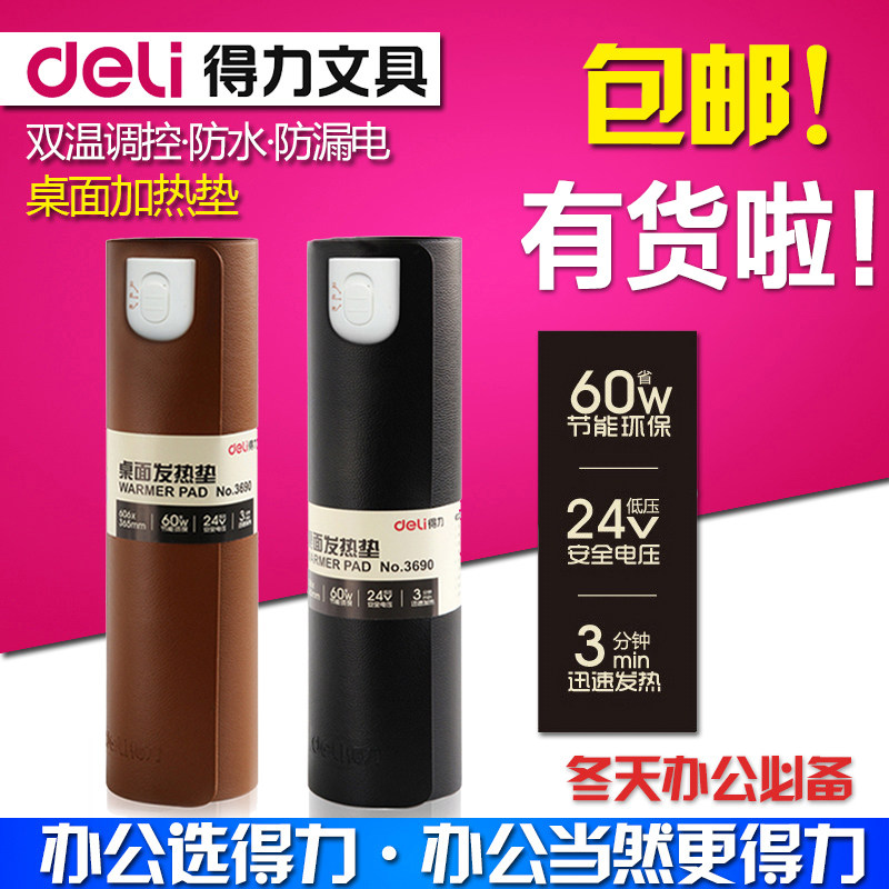 Coussin chauffant USB Gao-Qi entreprise - Ref 426019 Image 1