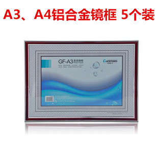 10个装包邮金隆兴GF-A3 A4高级镜框营业执照框卫生许可证框相框架
