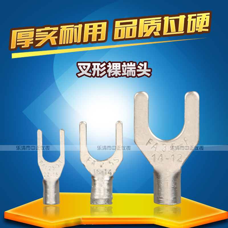 UT1-4冷压接线端子 铜线耳 叉形裸端头铜鼻子接头1000只 紫铜焊口