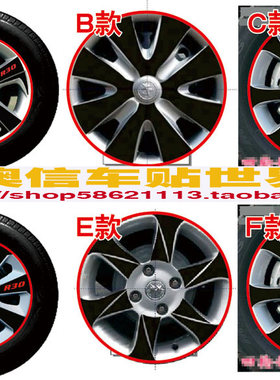 启程启晨启辰D50R50R50X改装专用
