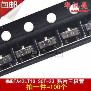 MMBTA42LT1G SOT-23 贴片三极管  100个
