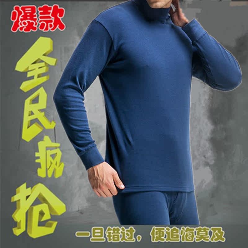 Sous-vêtement thermo Moyen-âge simple - Ref 751460 Image 1