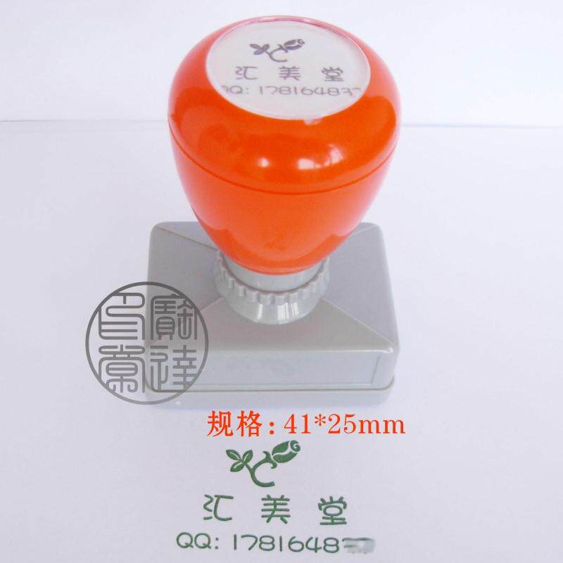 正宗原子印章 签名印章 签名章 名片章 地址章 规格41*25mm