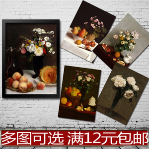 方丹 拉图尔 静物油画 海报 客厅酒吧餐厅装饰画贴画相框有框画心