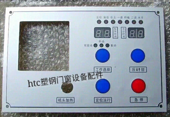 焊接机塑钢机头电脑控制板电脑板塑钢焊机断桥铝合金塑钢门窗配件