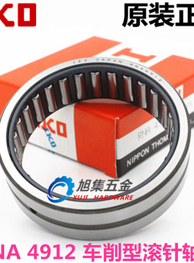 IKO日本进口NA RNA4912滚针轴承68*85*25原装正品内圈LRT606825-1