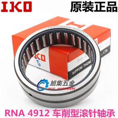 IKO进口NA RNA4912UU滚针轴承68*85*25 LRT606825-1 LRTZ606826