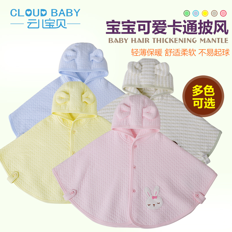 Cape pour enfant - Ref 2154208 Image 1
