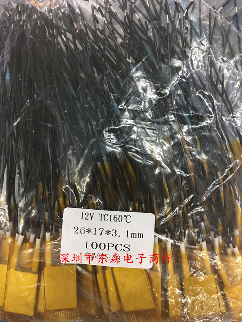PTC 恒温发热片 加热器 12V 160度 加热片 规格26X17X3MM 发热器