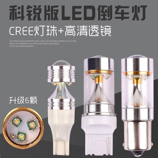 新款汽车LED流氓倒车灯泡改装专用1156T15T20超亮宝来K2科鲁兹CRV