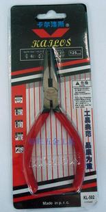 卡尔洛斯 尖咀钳 125MM 502 尖嘴钳
