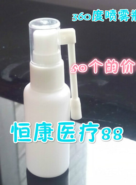 10 15 20 30 ml360度旋转喷雾瓶小空瓶细雾喷壶 侧喷直喷象鼻喷瓶