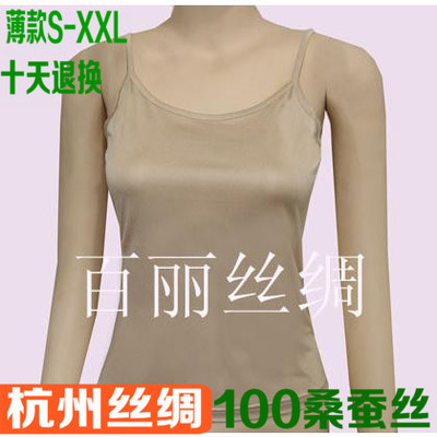 夏季100%桑蚕丝薄款真丝小吊带
