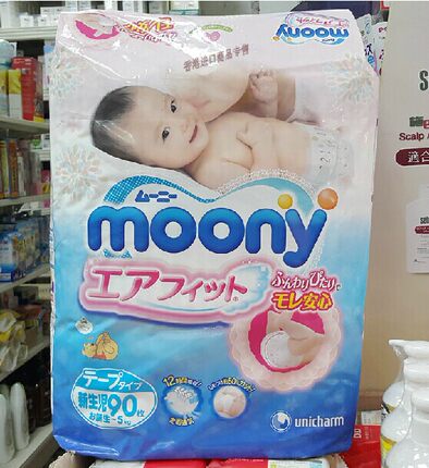 代购日本moony 纸尿裤 尿不湿 尤妮佳 NB90片买2包(十省市）包邮