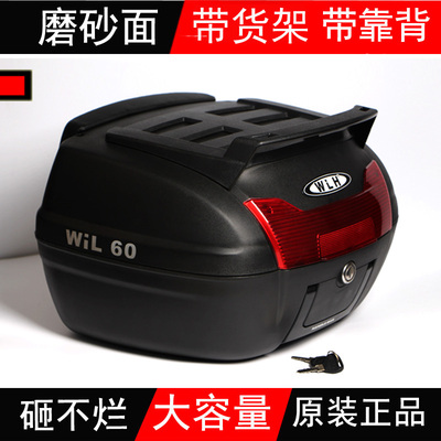 摩托车E60尾箱大号工具后背带货架可快拆卸通用GW250万里豪后备箱