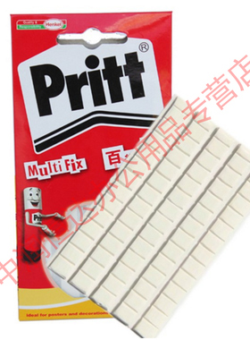 包邮汉高百特百变贴相框 粘土免钉胶 泥贴胶 百变贴