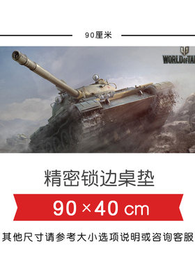 坦克世界战场多款办公军事周边