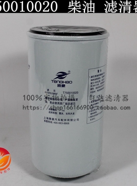 FH800801 燃油精滤器 适配福田雷沃 T750010020 柴油滤清器滤芯格