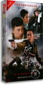 电视剧 破阵DVD光盘 高清12碟珍藏版 现货正版 富大龙 陈昭荣