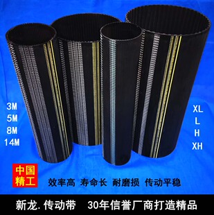 同步带HTD8M528 8M536 8M544 8M552 8M560 8M568 8M576齿轮形皮带