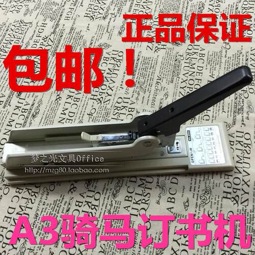 重型订书机A3中缝云峰9993