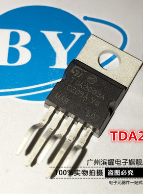 全新 TDA2003 TDA2003A TDA2003AV TO220-5 音频放大器IC芯片