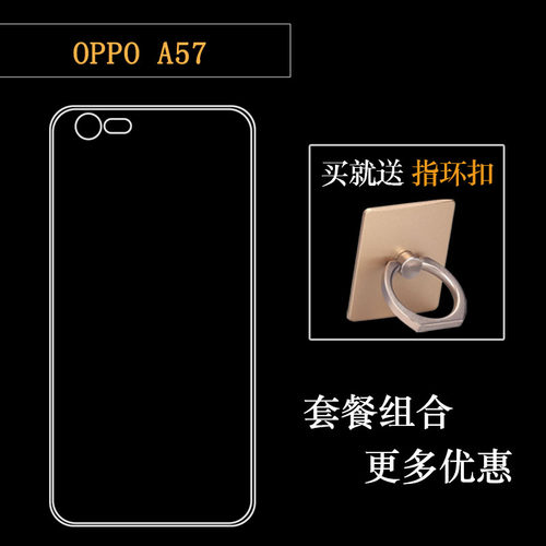 适用于OPPO A57防震透明壳A57m专用高清套A57T防刮后套CPH1701薄防压手机壳包边套防摔后盖保护壳背面隐形套