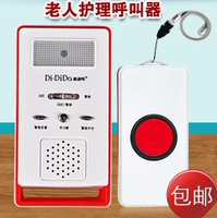 老人呼叫器老人報(bào)警器平安鐘隨身無線緊急呼救器滴滴嗒護(hù)理呼叫鈴