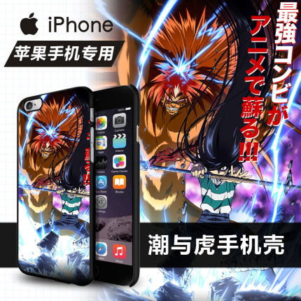 潮与虎 兽矛苹果手机壳/动漫/iPhone6 plus4Si5C保护套PC硬壳包邮