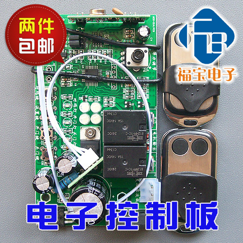 通用车库门控制器、车库门电机控制板、车库门电机控制器(电子)