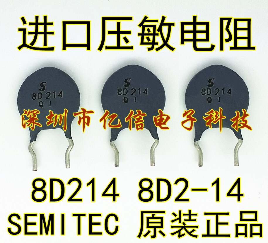 进口原装进口 8D2-14 8D214 SEMITEC正品 热敏电阻 可直