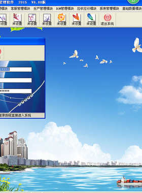 鞋厂鞋业ERP生产管理软件加密狗