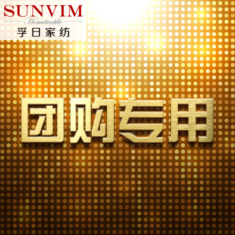 孚日毛巾团购批发专用