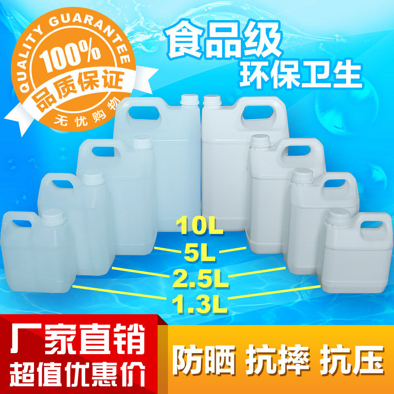 1.3L2.5L5L6L10L手提式扁桶小方桶试剂液体耐酸碱化工桶 塑料水桶