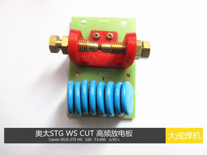 CUT WSM STG逆变焊机  高频板 打火板 引弧板