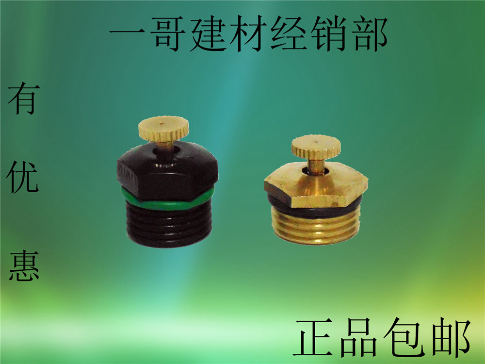 4分 全铜园艺喷头屋顶降温节水四孔折射平雾化草坪大棚灌溉微喷头