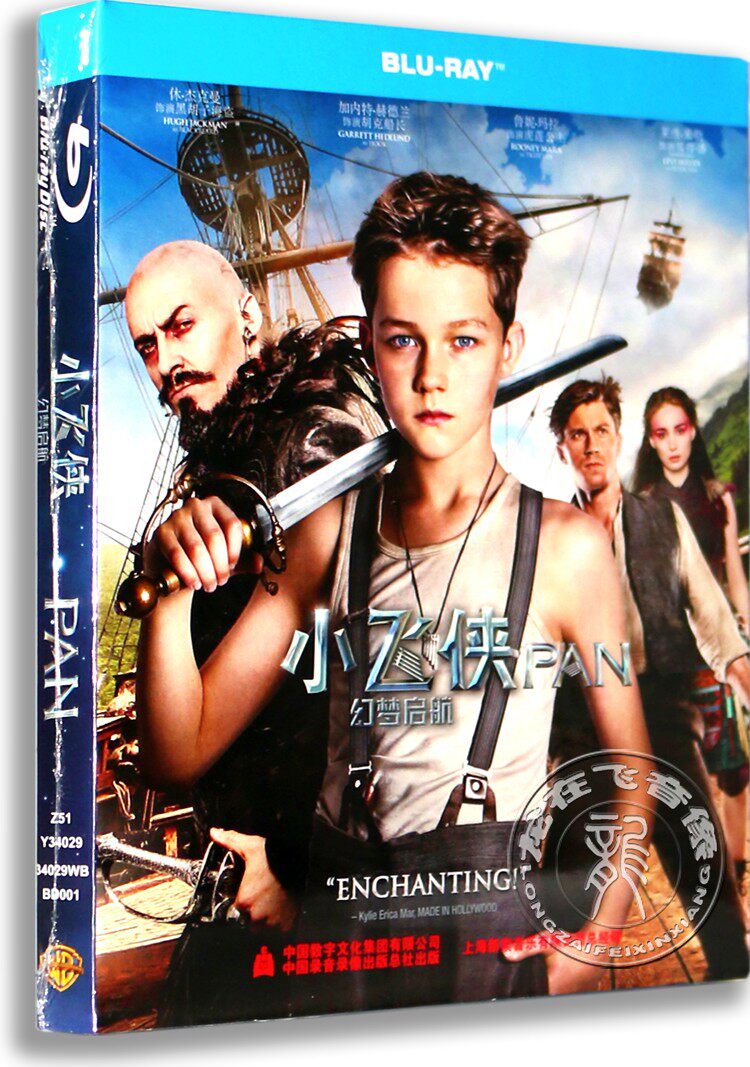 正版电影 小飞侠 幻梦启航 高清蓝光bd50 含花絮 科幻影片