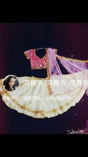 鸿舞衣印度舞练习装