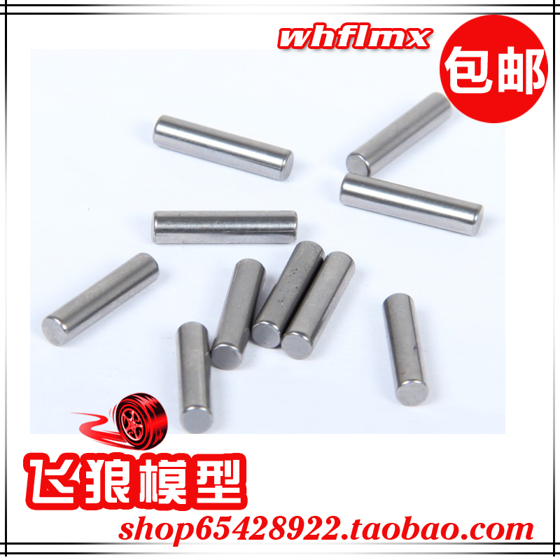 ROFUN 若凡 汽油遥控车四驱LT 5T配件 传动轴 轴销 10根  151017