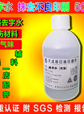 日期喷码机专用清洗剂喷码机油