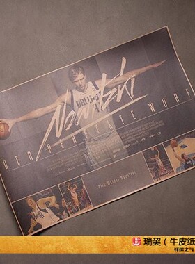 诺维茨基海报德国战车NBA诺天王Nowitzki小牛队宣传画宿舍装饰画