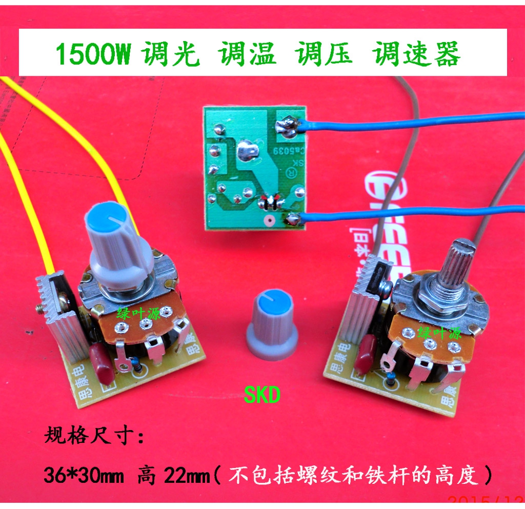 SKD1500W调速调压调温开关 无极电子调速器调压器 电机风扇调速器