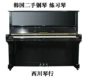 Đàn piano mới bắt đầu sử dụng đàn piano Hàn Quốc HORUGEL bài hát được thu âm tốt WG-9 - dương cầm 	đàn piano mini giá rẻ