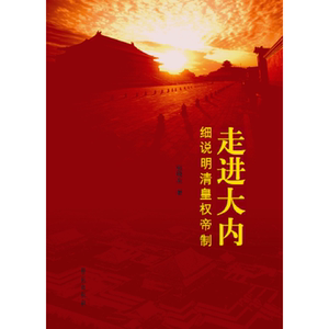 走进大内